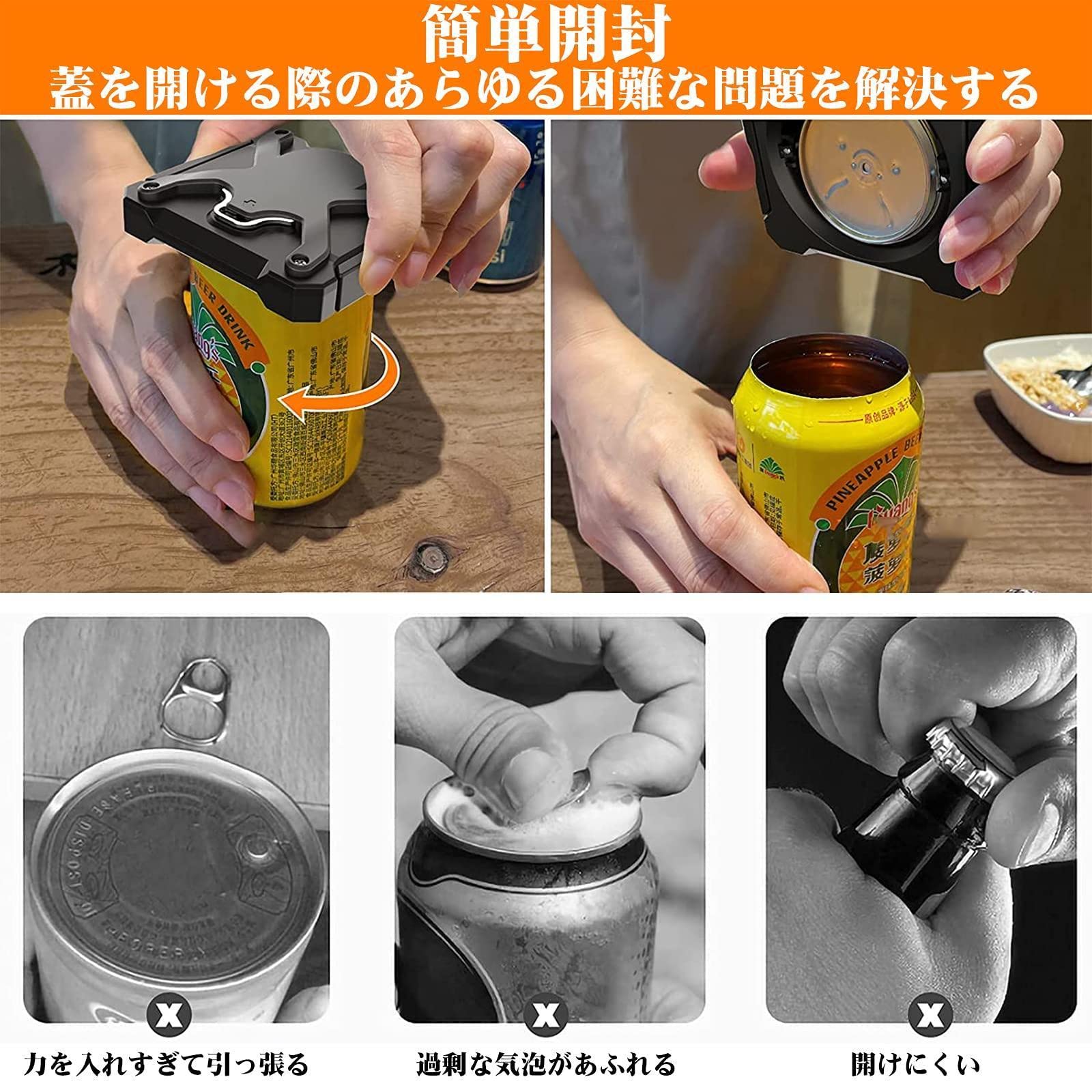 261黒/ マグネット 缶切り ビール 栓抜き オープナーバーツール トップレス Amazon｜缶切り オープナー バー ツール トップレス 手動 ビール 飲料